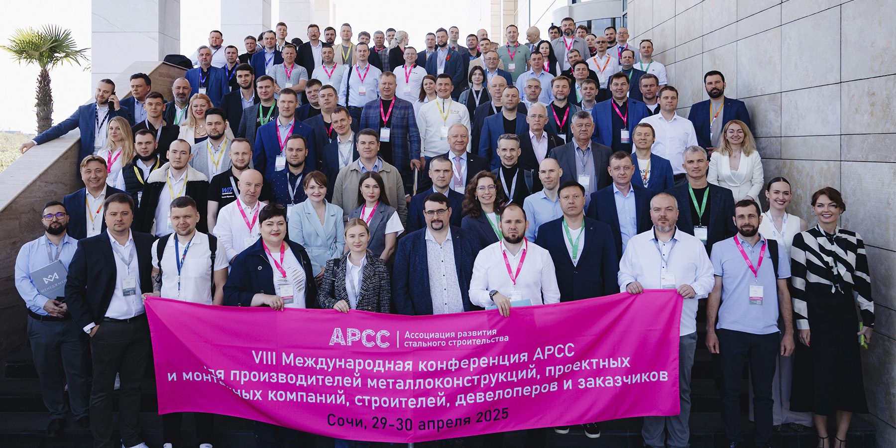 npo-stalprom-na-konferencii-arss Компания «НПО Стальпром» приняла участие в VIII Международной конференции АРСС